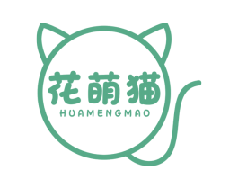 花萌猫 第25类服装鞋帽商标转让 注册号38638083