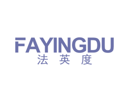 法英度