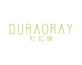 杜拉瑞 DURAORAY