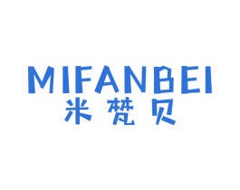 米梵贝