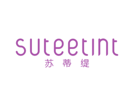 苏蒂缇 SUTEETINT