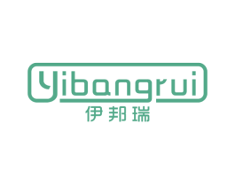伊邦瑞