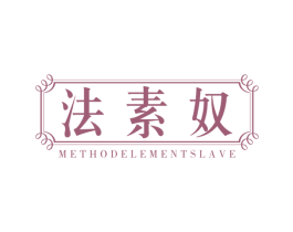 法素奴 METHODELEMENTSLAVE 第25类服装鞋帽商标转让 注册号39325906