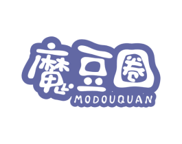 魔豆圈 第25类服装鞋帽商标转让 注册号39378310
