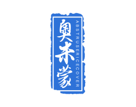 奥米蒙 ABSTRUSERICECOVER 第25类服装鞋帽商标转让 注册号37070957