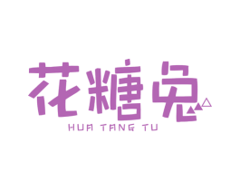 花糖兔