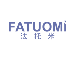法托米 第25类服装鞋帽商标转让 注册号38581277