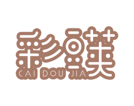 彩豆荚 第25类服装鞋帽商标转让 注册号38051644