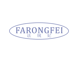 法绒妃 第25类服装鞋帽商标转让 注册号37464190