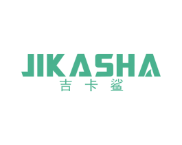 吉卡鲨