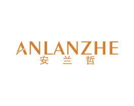 安兰哲 第25类服装鞋帽商标转让 注册号37220998