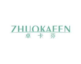 卓卡芬