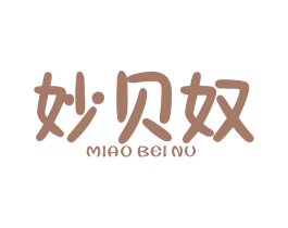 妙贝奴 第25类服装鞋帽商标转让 注册号38075450