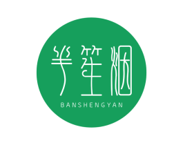 半笙烟