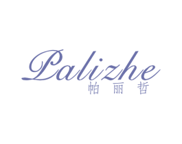 帕丽哲 第25类服装鞋帽商标转让 注册号37143808