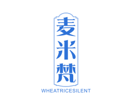 麦米梵 WHEATRICESILENT