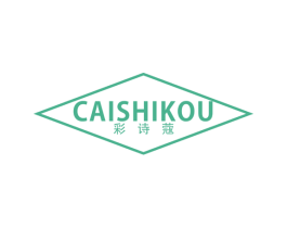 彩诗蔻 第25类服装鞋帽商标转让 注册号36828177