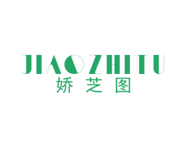 娇芝图 第25类服装鞋帽商标转让 注册号36673479