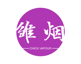 雏烟 CHICK VAPOUR 第25类服装鞋帽商标转让 注册号36348063