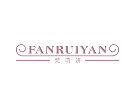 梵瑞妍 第25类服装鞋帽商标转让 注册号36401040