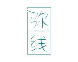 弥线 OVERFLOWLINE