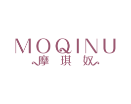 摩琪奴