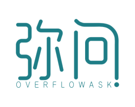 弥问 OVERFLOWASK
