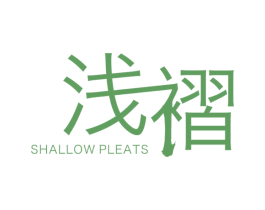 浅褶 SHALLOW PLEATS