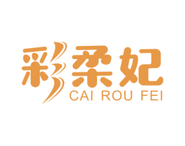 彩柔妃
