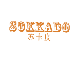 SOKKADO 苏卡度