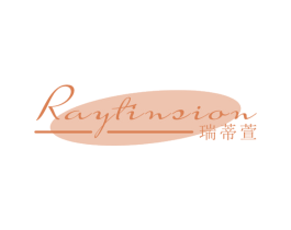 瑞蒂萱  RAYTINSION