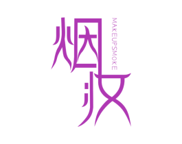 烟妆 MAKEUPSMOKE