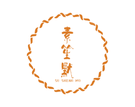 素笙默 第25类服装鞋帽商标转让 注册号36004937