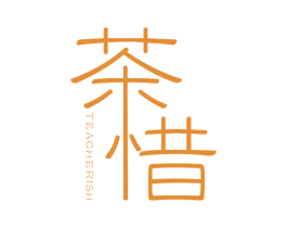 茶惜  TEA  CHERISH 第25类服装鞋帽商标转让 注册号34841864