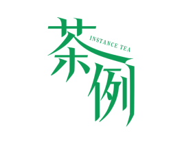 茶例 INSTANCE TEA 第25类服装鞋帽商标转让 注册号36182129