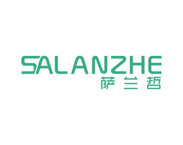 萨兰哲