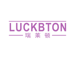 瑞莱顿 LUCKBTON