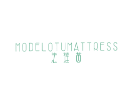 法莲茵 MODELOTUMATTRESS