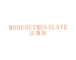 法蔻奴  MODENUTMEGSLAVE