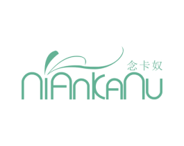 念卡奴