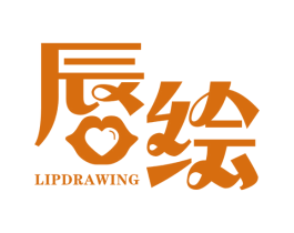 唇绘 LIPDRAWING 第25类服装鞋帽商标转让 注册号35666081