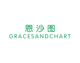 恩沙图 GRACESANDCHART