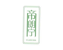 帝朗宁