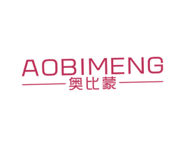 奥比蒙 第25类服装鞋帽商标转让 注册号34563141