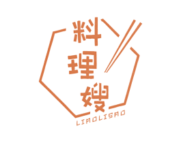 料理嫂 第43类餐饮酒店商标转让 注册号41198067