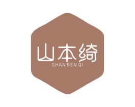 山本绮 第43类餐饮酒店商标转让 注册号38105798