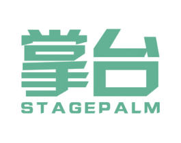 掌台 STAGEPALM 第35类广告贸易商标转让 注册号46695274