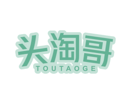 头淘哥 第35类广告贸易商标转让 注册号47513966