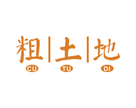 粗土地 第30类小食配料商标转让 注册号44984594