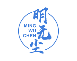 明无尘 第30类小食配料商标转让 注册号45083594